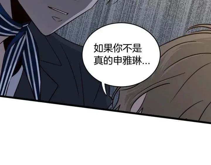 第62话 果然是冒牌货 第102页