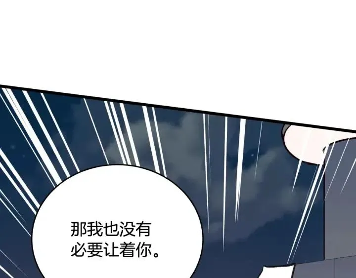 第62话 果然是冒牌货 第103页