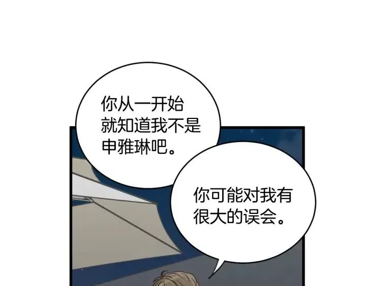 第62话 果然是冒牌货 第111页