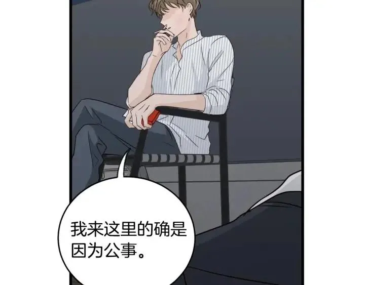 第62话 果然是冒牌货 第112页