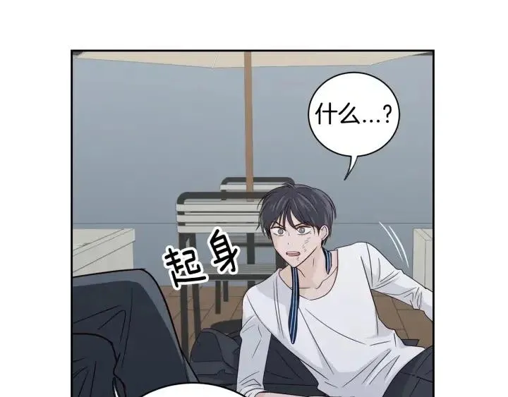 第63话 欺骗感情 第3页