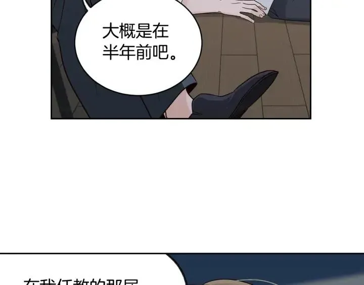 第63话 欺骗感情 第4页