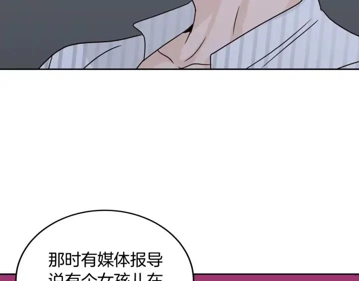 第63话 欺骗感情 第6页