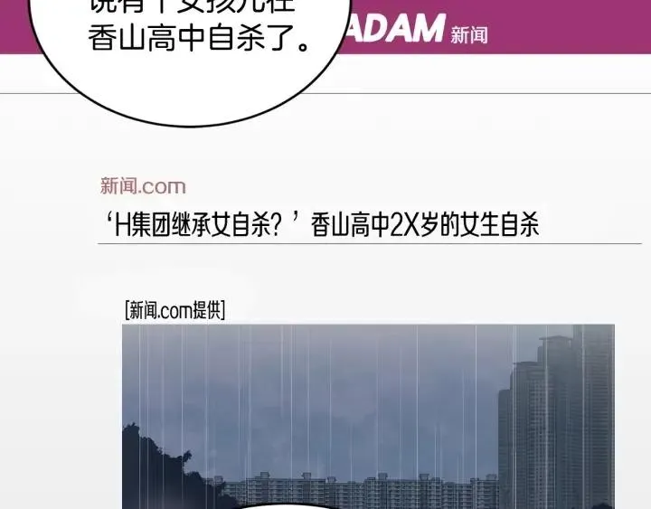第63话 欺骗感情 第7页
