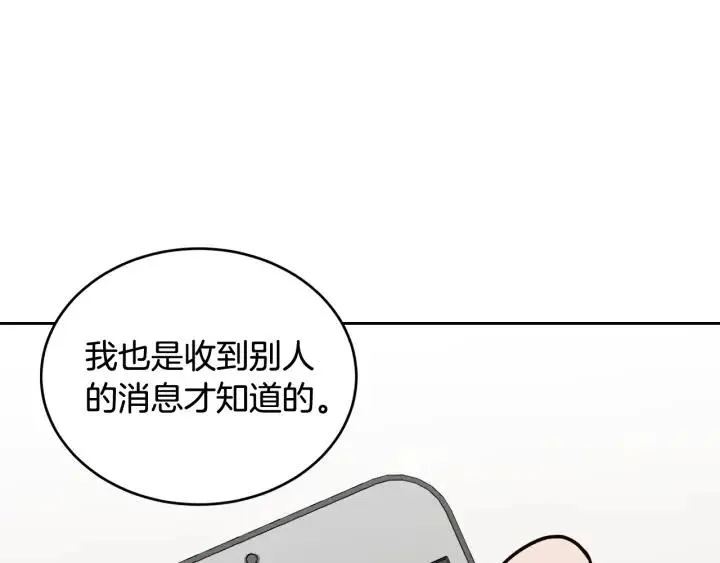 第63话 欺骗感情 第11页