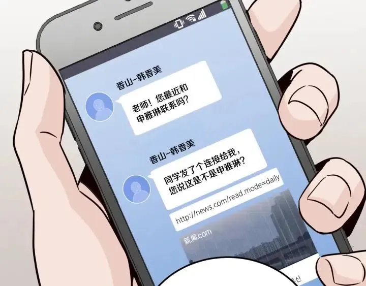 第63话 欺骗感情 第12页