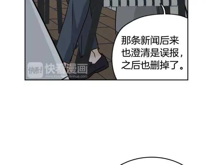 第63话 欺骗感情 第18页