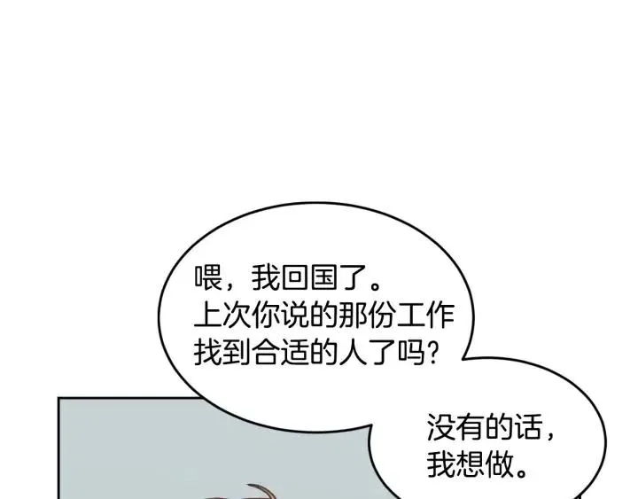 第63话 欺骗感情 第24页