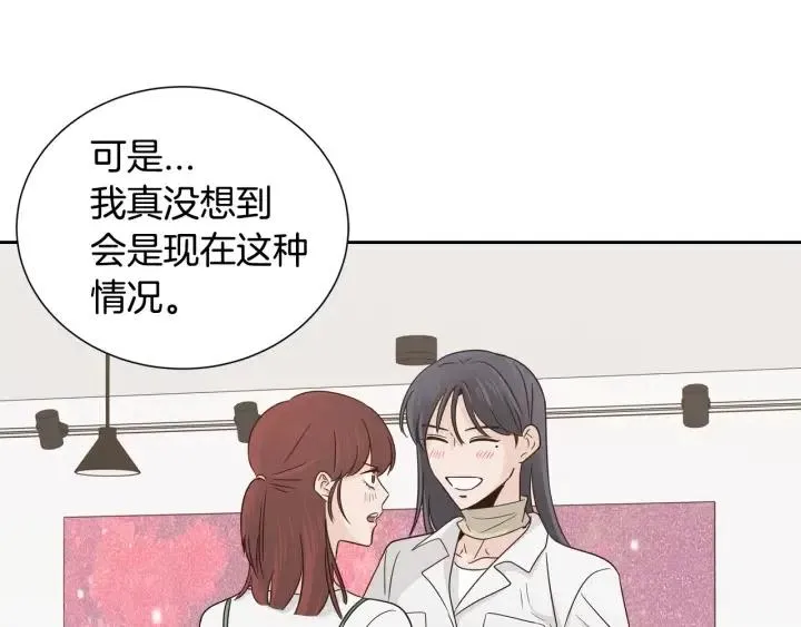 第63话 欺骗感情 第27页