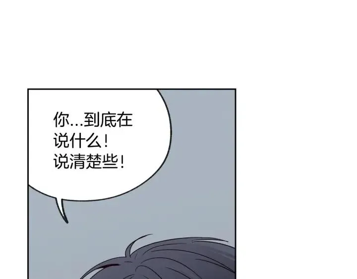 第63话 欺骗感情 第29页