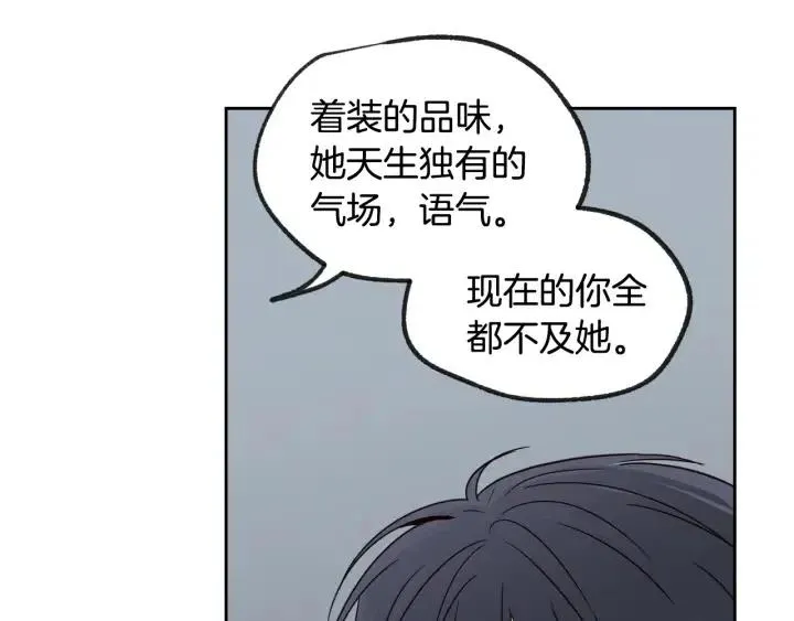 第63话 欺骗感情 第32页