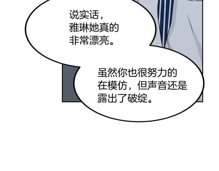 第63话 欺骗感情 第34页