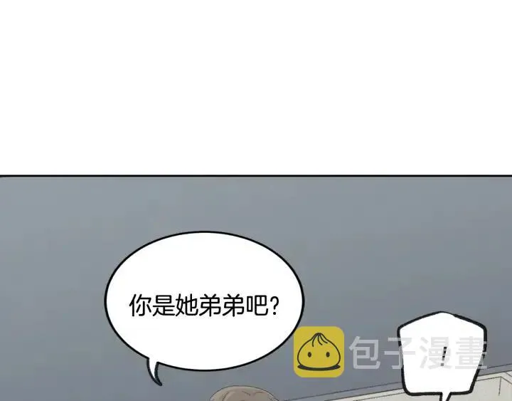 第63话 欺骗感情 第37页