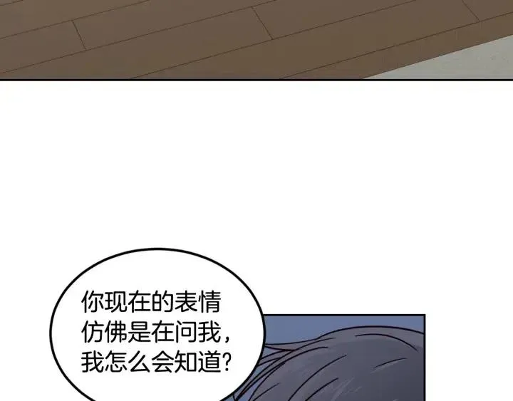 第63话 欺骗感情 第39页