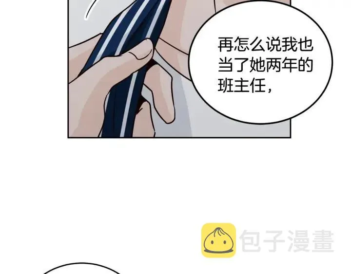 第63话 欺骗感情 第41页