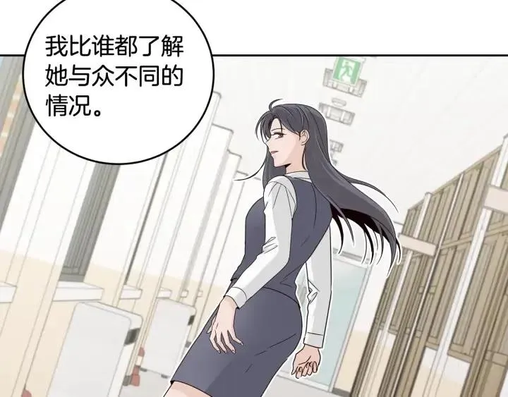 第63话 欺骗感情 第42页