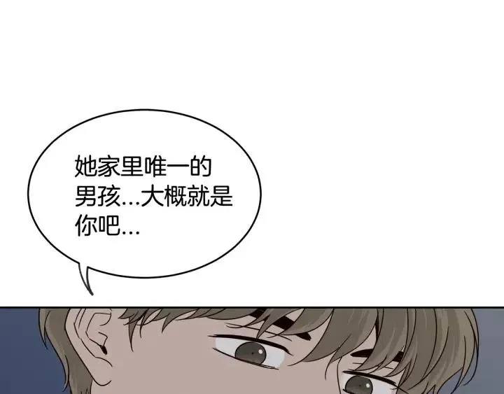 第63话 欺骗感情 第44页