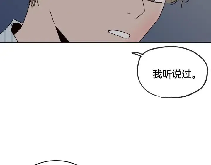 第63话 欺骗感情 第45页