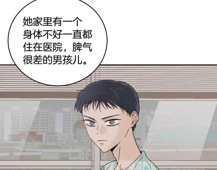 第63话 欺骗感情 第46页
