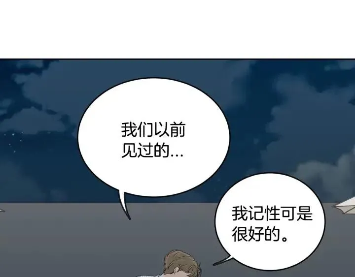 第63话 欺骗感情 第48页