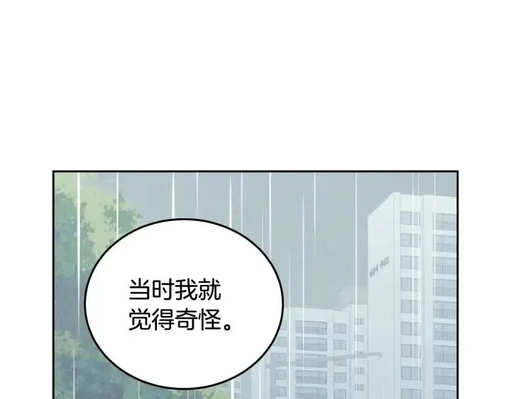 第63话 欺骗感情 第50页