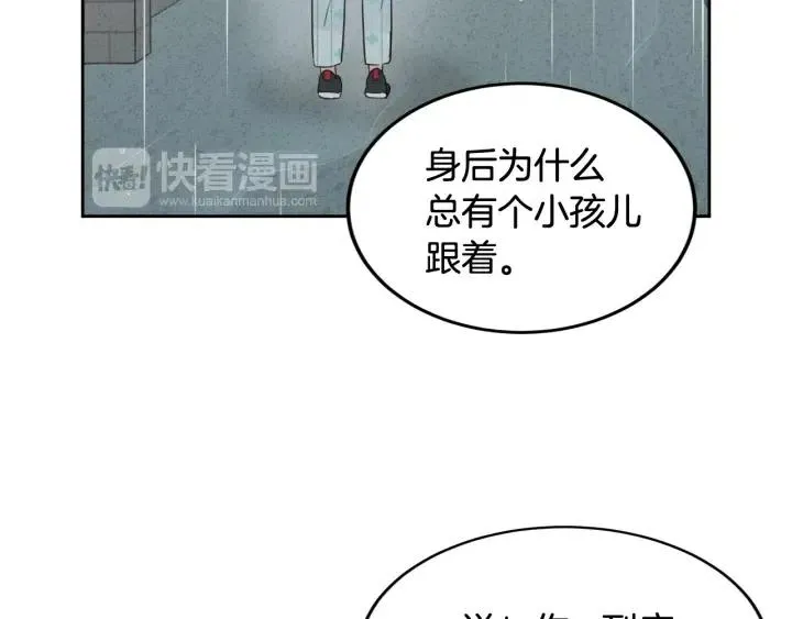 第63话 欺骗感情 第52页