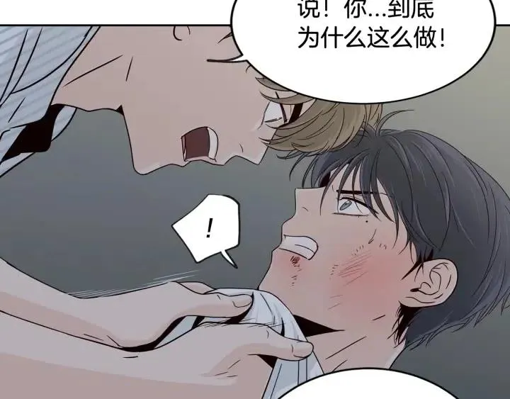 第63话 欺骗感情 第53页