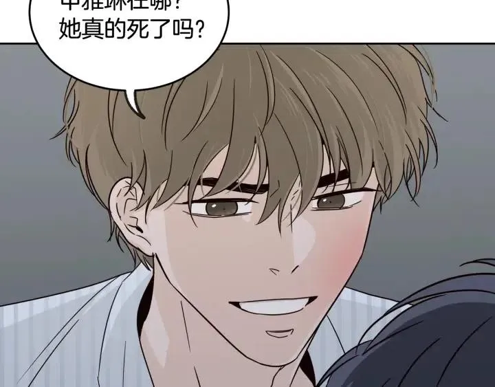 第63话 欺骗感情 第55页