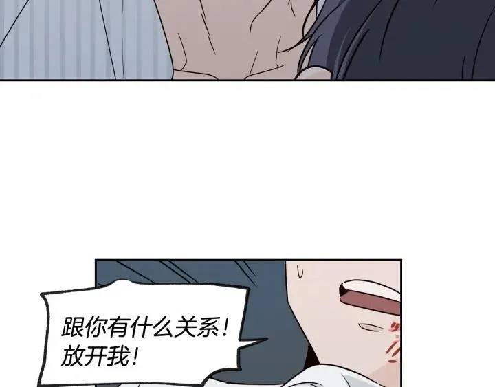 第63话 欺骗感情 第56页