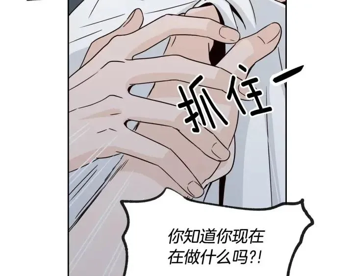 第63话 欺骗感情 第57页