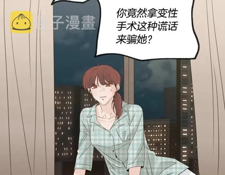 第63话 欺骗感情 第59页