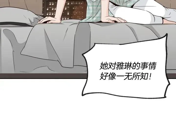 第63话 欺骗感情 第60页