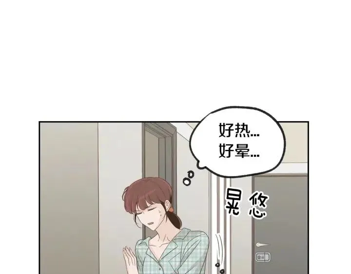 第63话 欺骗感情 第62页