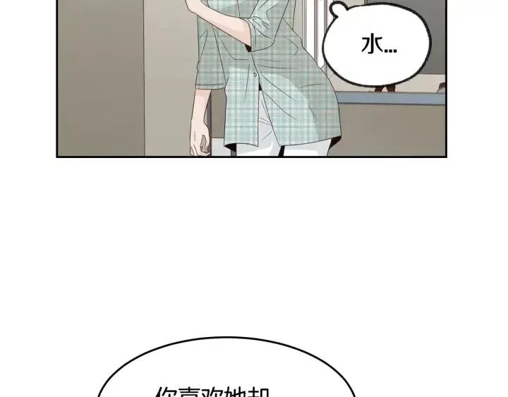 第63话 欺骗感情 第63页