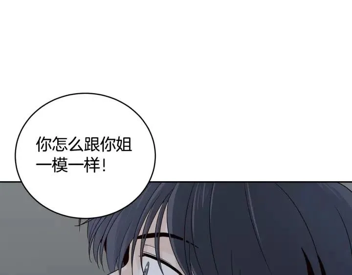 第63话 欺骗感情 第66页