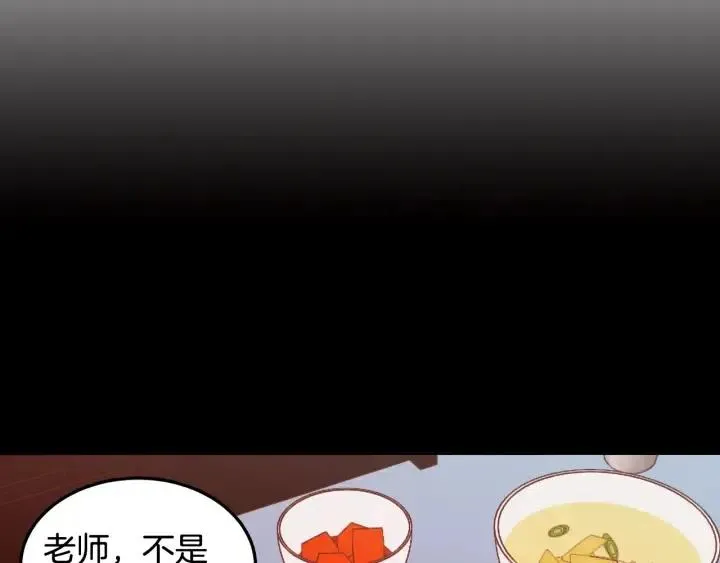 第63话 欺骗感情 第70页