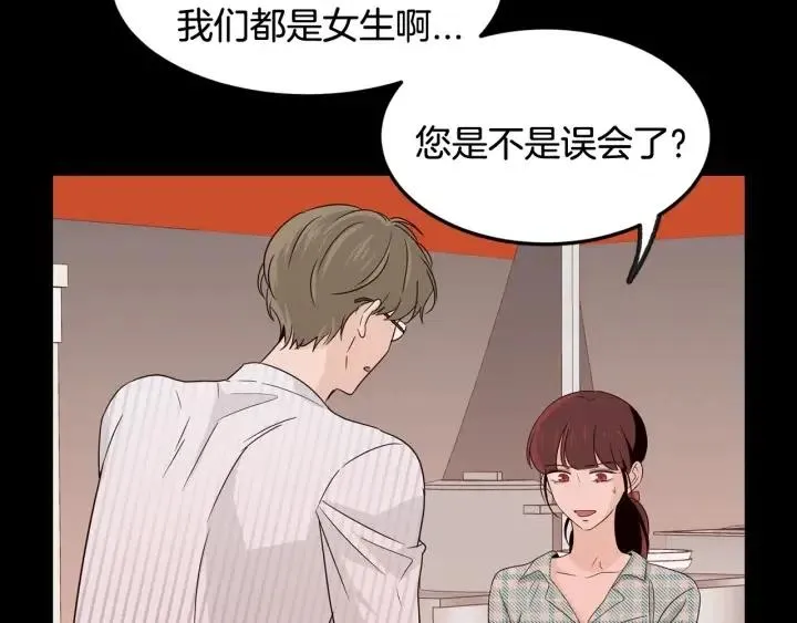 第63话 欺骗感情 第72页