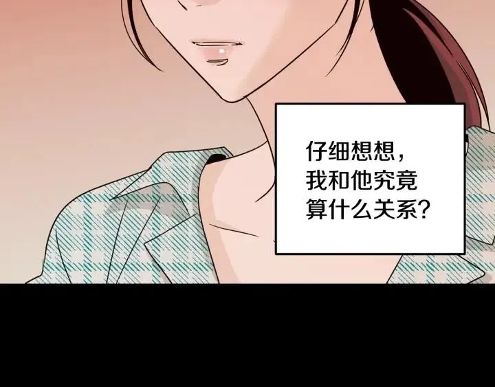 第63话 欺骗感情 第78页