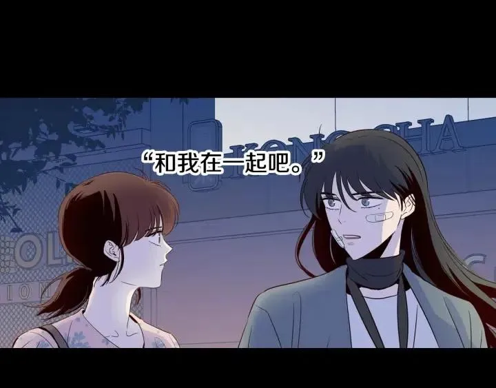 第63话 欺骗感情 第79页