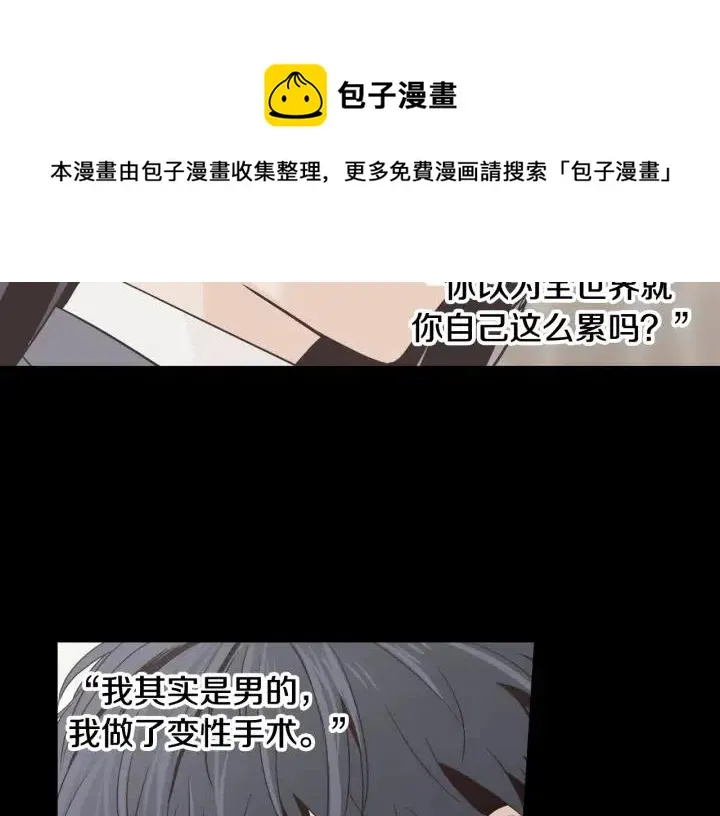 第63话 欺骗感情 第81页