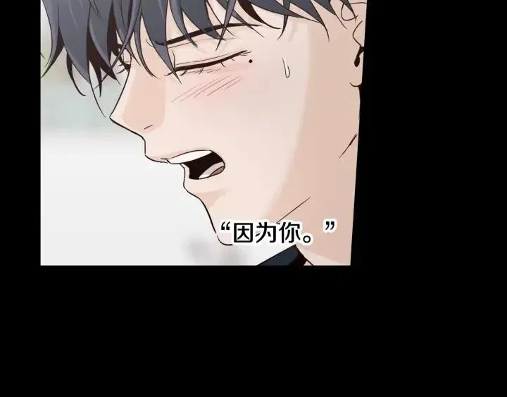 第63话 欺骗感情 第82页
