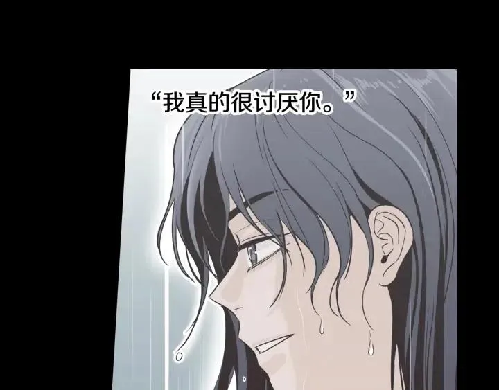 第63话 欺骗感情 第83页