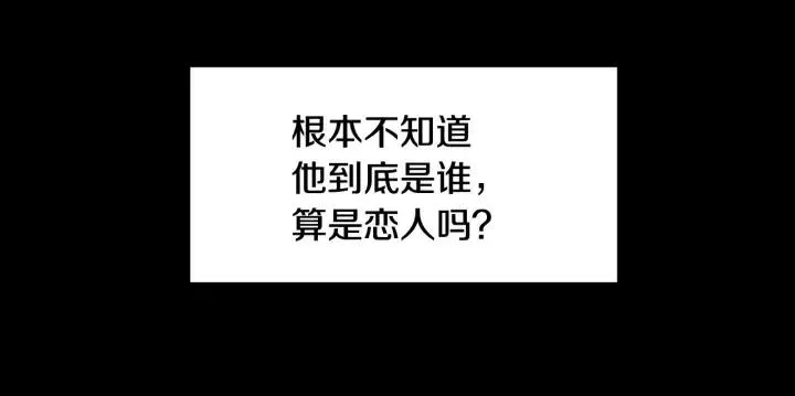 第63话 欺骗感情 第86页