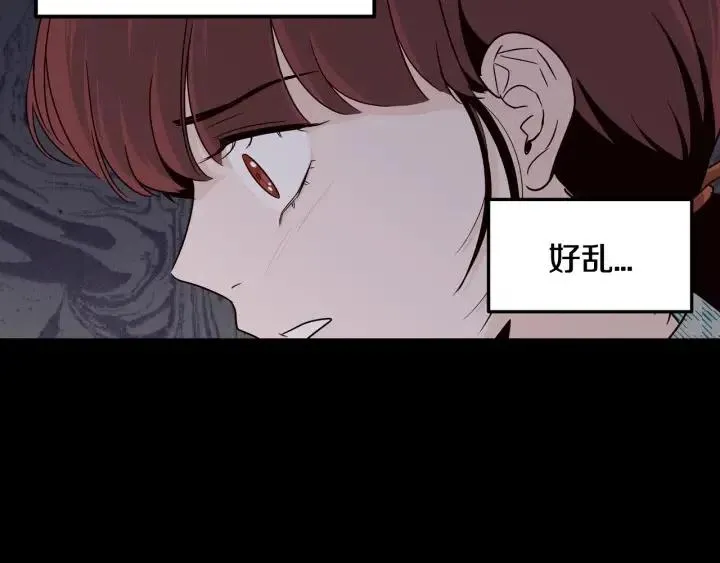 第63话 欺骗感情 第93页