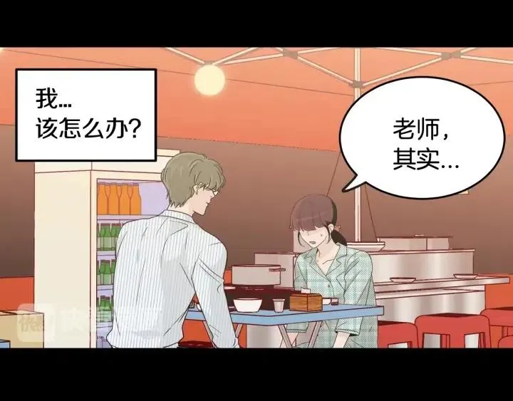 第63话 欺骗感情 第94页