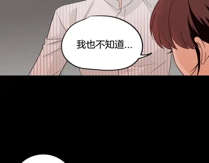 第63话 欺骗感情 第106页
