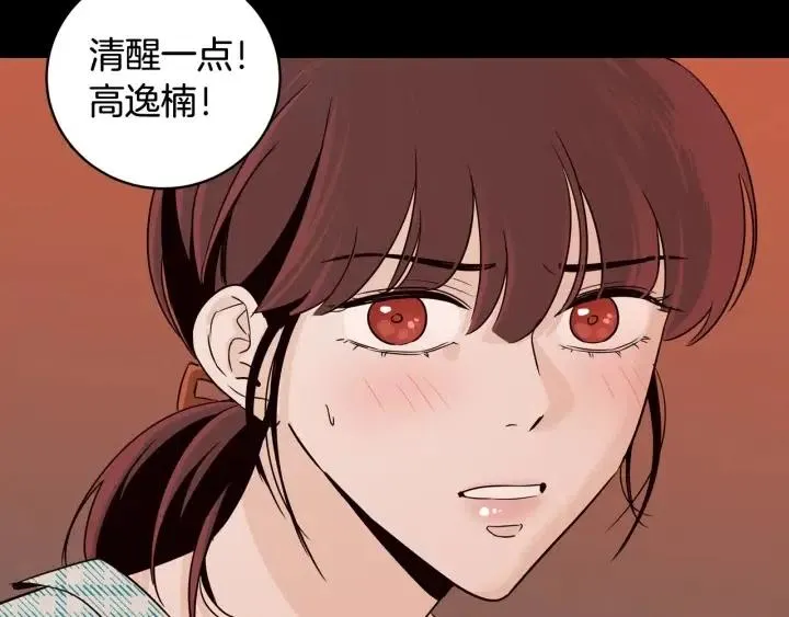 第63话 欺骗感情 第107页