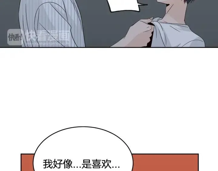 第63话 欺骗感情 第111页