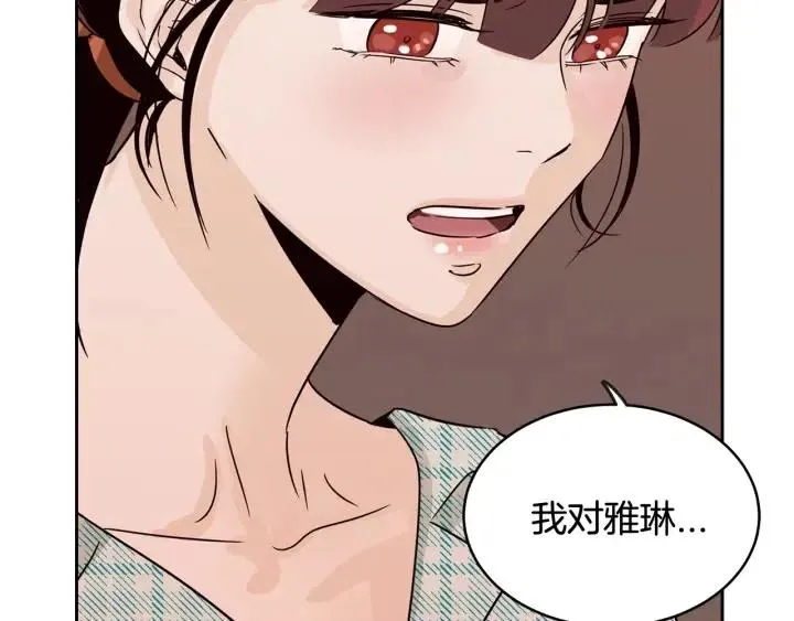 第63话 欺骗感情 第113页