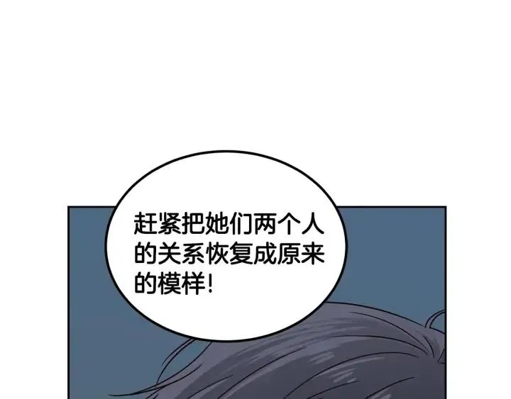 第63话 欺骗感情 第115页